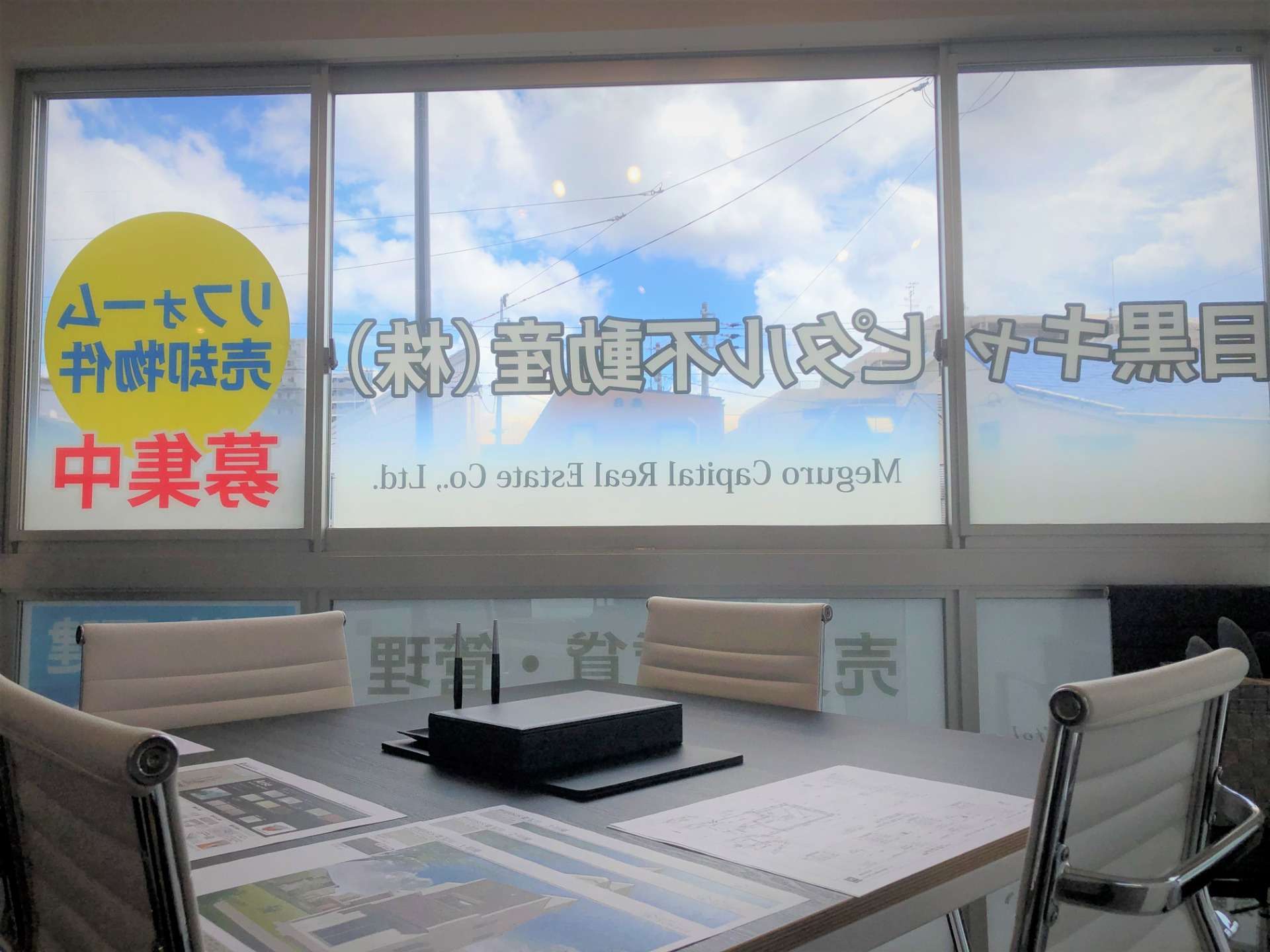 目黒キャピタル不動産株式会社